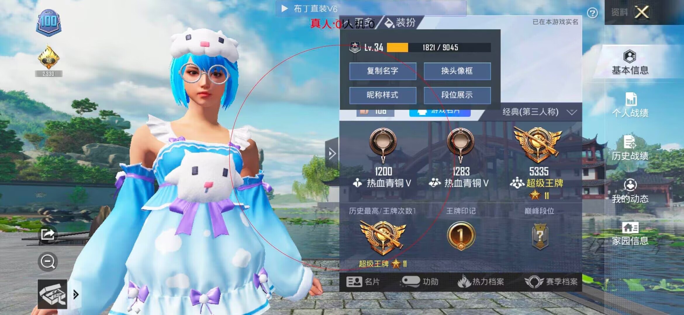 和平精英布丁直装透视 - ƽӢҲôִ辅助预览图